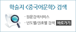 학회지검색