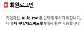 회원로그인 타이틀